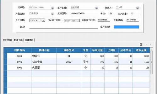 microerp 源码